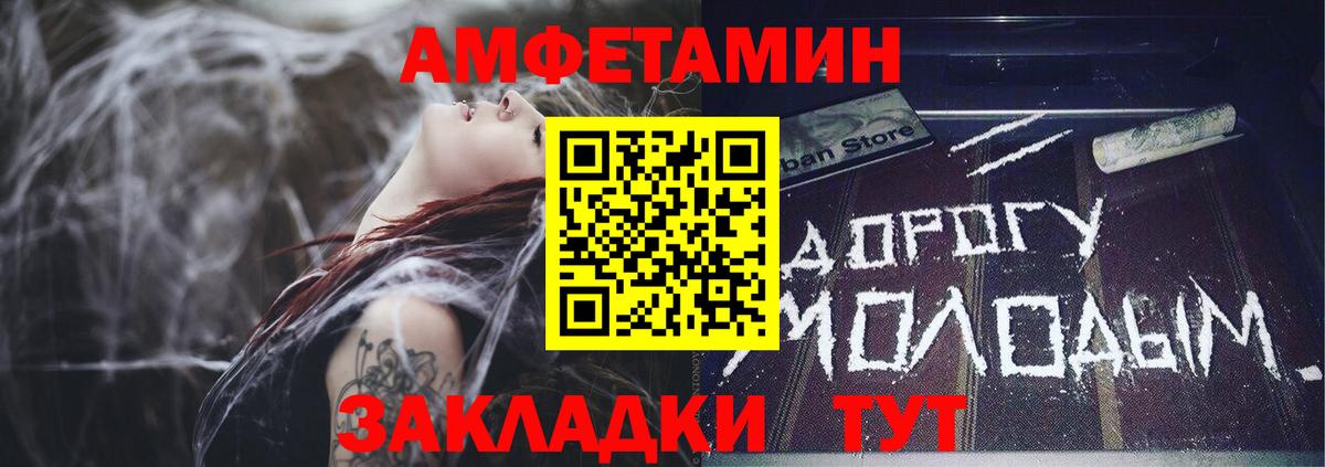 Новотроицк  Amphetamine  Амфетамин  Амфетамин 98%  Вход с VPN 