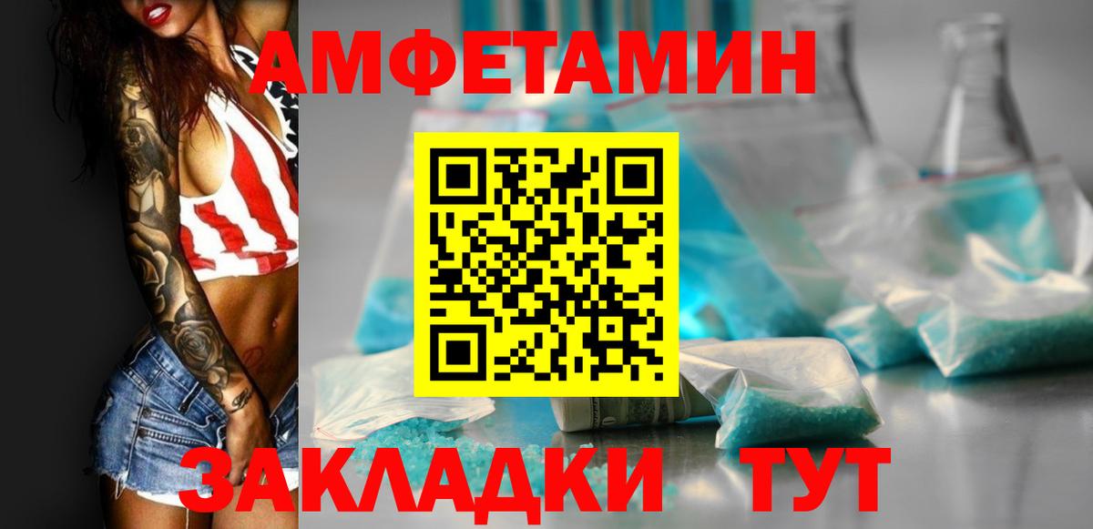Amphetamine 98% Новотроицк