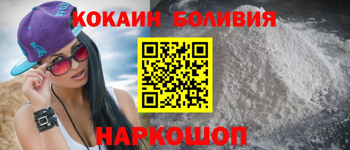 Cocaine VHQ  Cocaine 99%  Кокаин  Вход с VPN  Новотроицк 