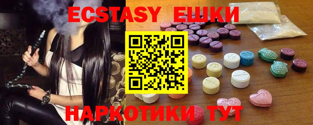 Экстази DUBAI  Ecstasy бентли  Ecstasy  Вход с VPN  Новотроицк 