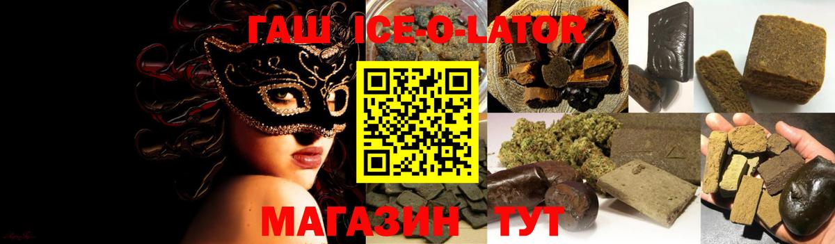 ГАШ  Новотроицк  МЕФ   Вход с VPN  ГАШ  Каннабис  Кокаин 