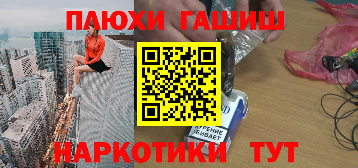 Гашиш хэш Новотроицк