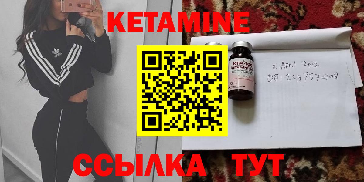 Кетамин ketamine Новотроицк