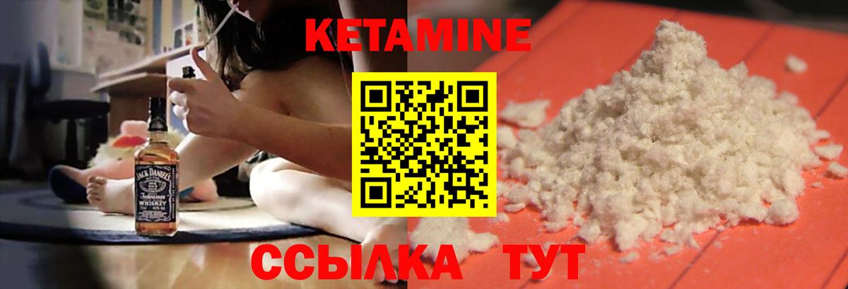 Кетамин ketamine  КЕТАМИН VHQ  Вход с VPN  Новотроицк 