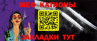 мефедрон мука Волгодонск