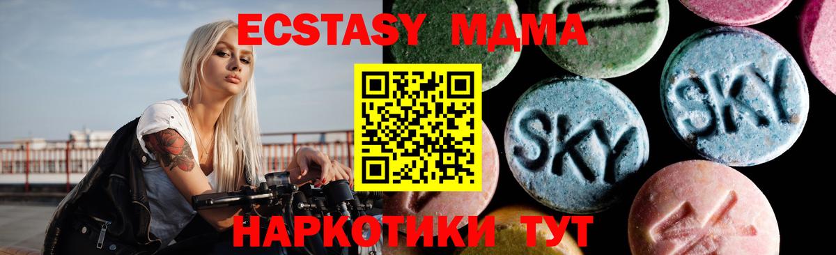 Новотроицк  МДМА  Вход с VPN  MDMA молли 