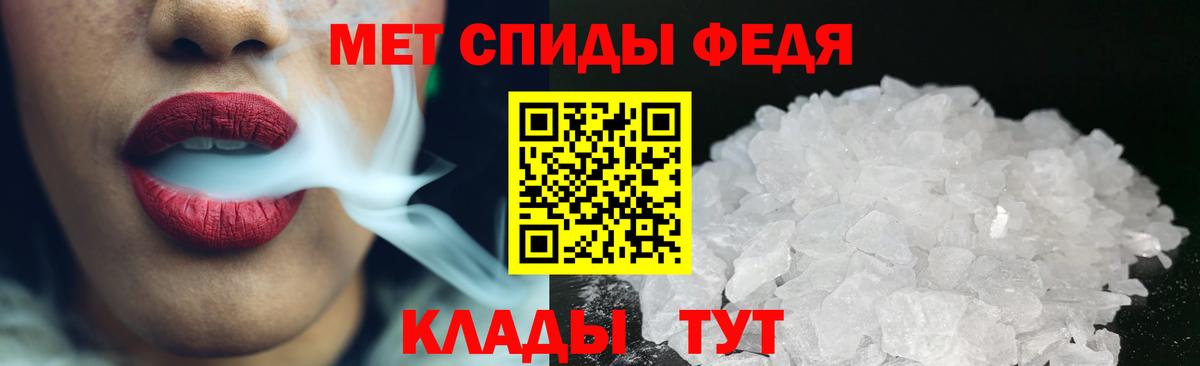 Первитин мет Новотроицк