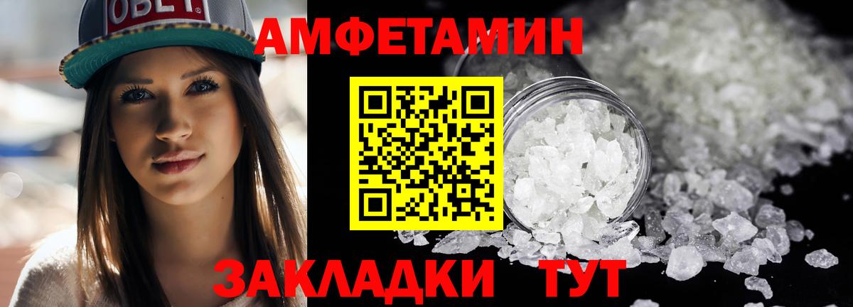Метамфетамин витя  Вход с VPN  Новотроицк 