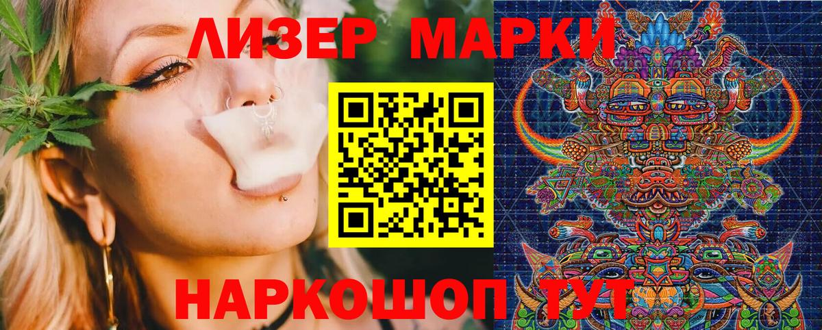 Наркотические марки  Марки 25I-NBOMe 1,8мг  закладки  Новотроицк  Вход с VPN 