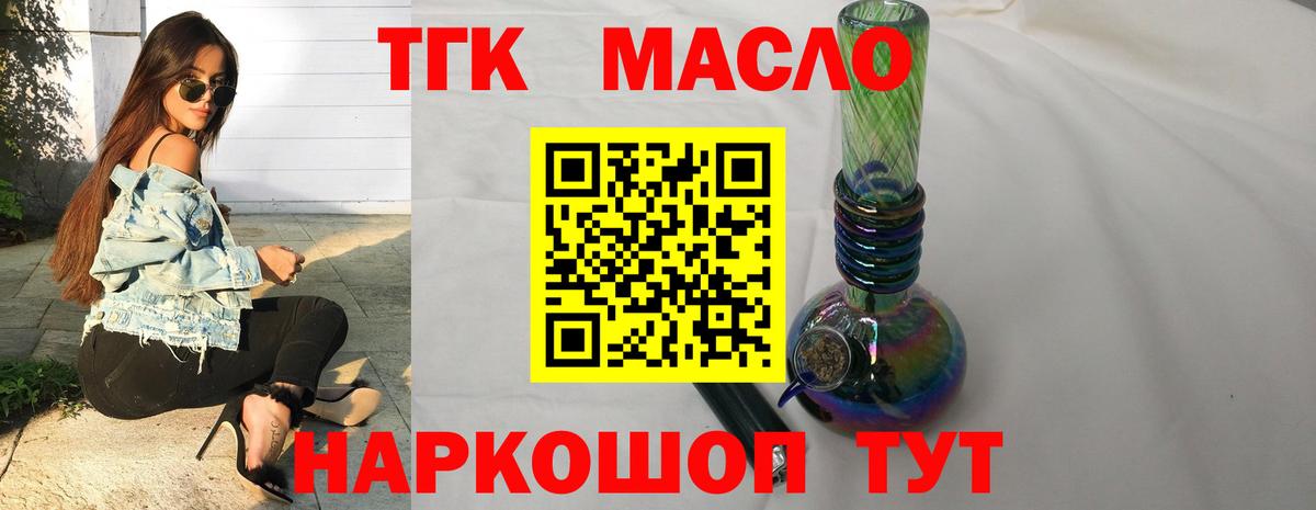 Новотроицк  ТГК вейп  Вход с VPN 